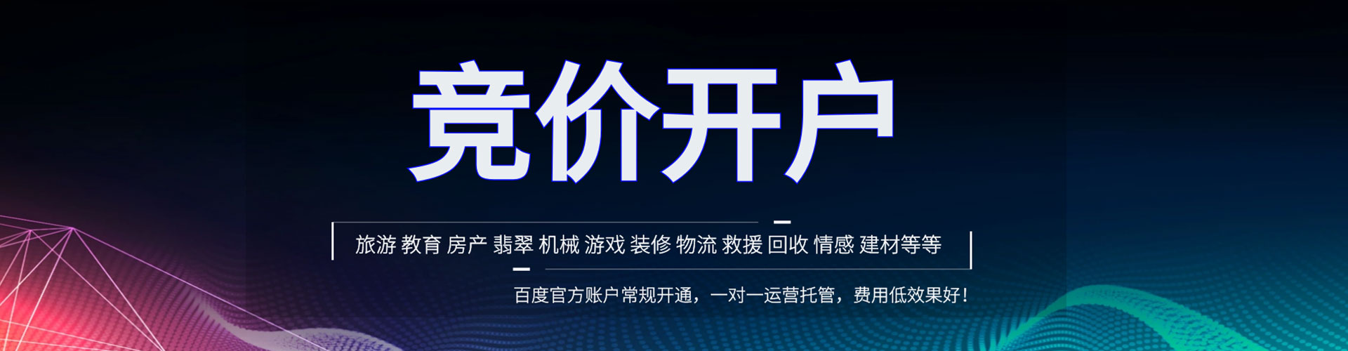 太湖百度推广运营